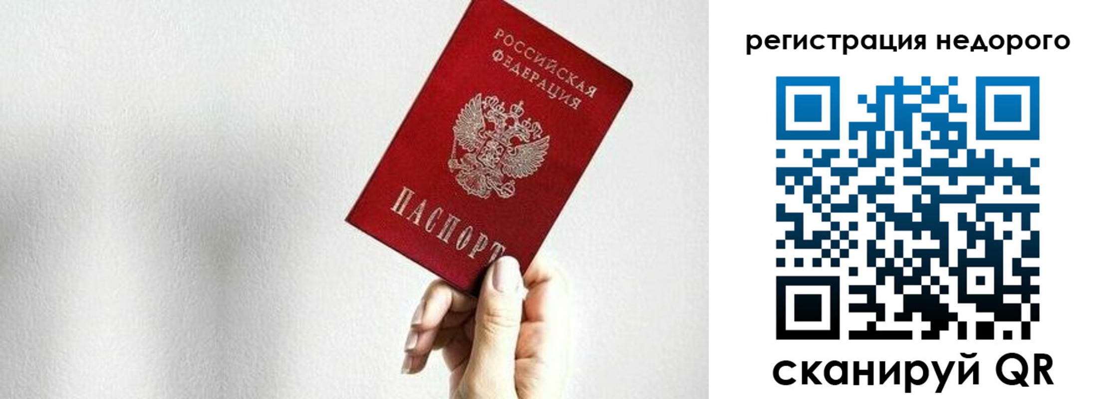 прописка в квартире в Рыбном
