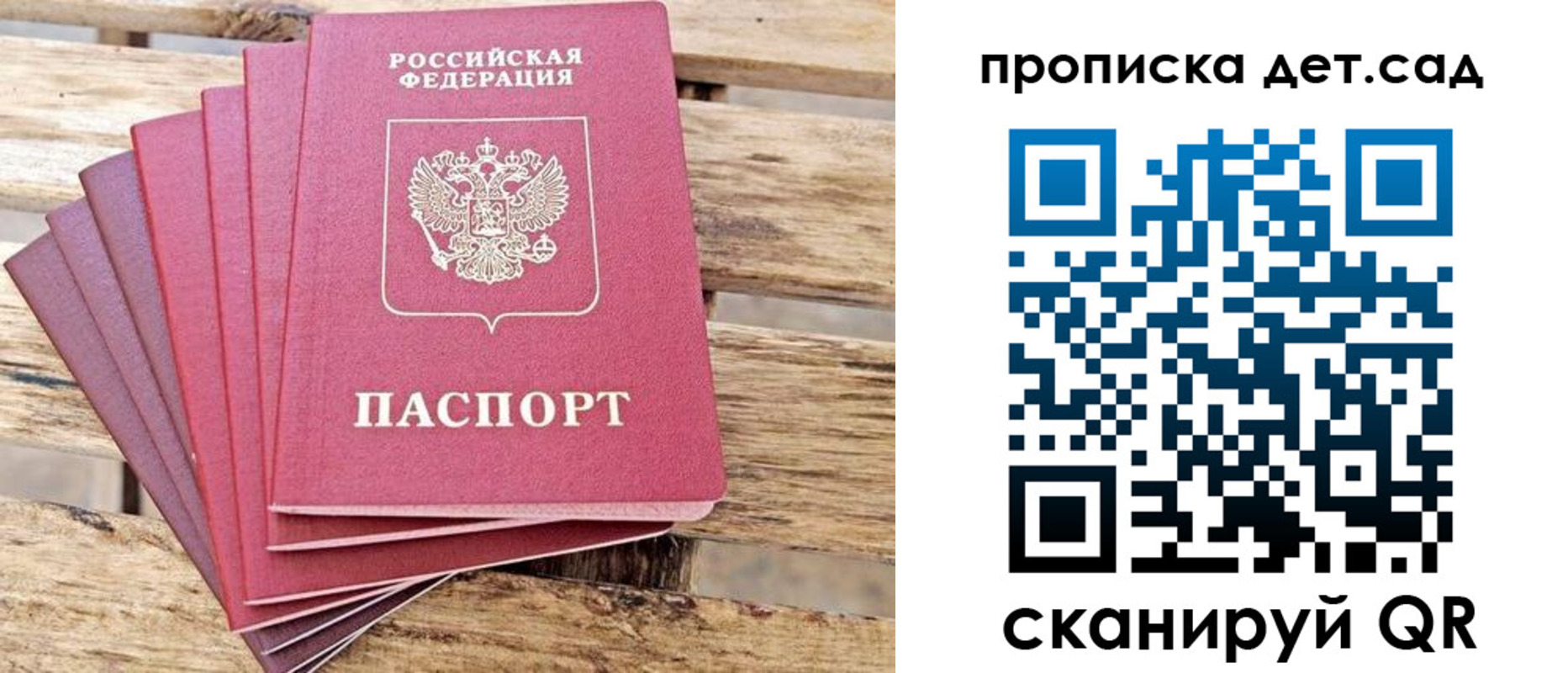 найти адрес прописки в Рыбном