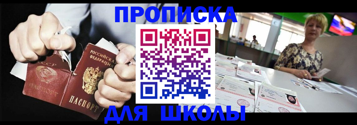 прописка поиск в Рыбном