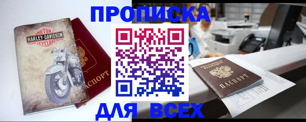 временная регистрация в квартире в Рыбном