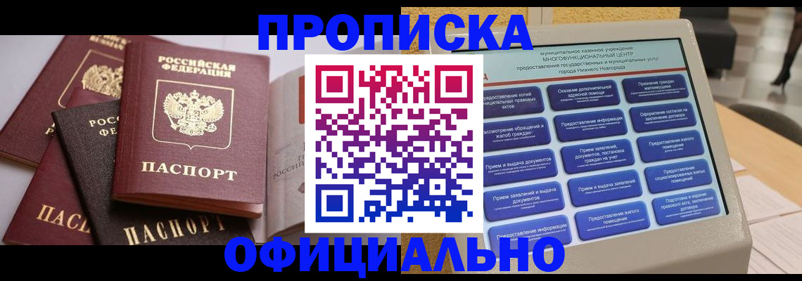 найти адрес прописки в Рыбном